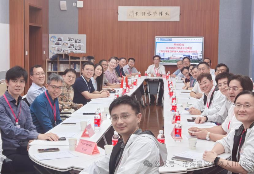 战略签约!新加坡顶尖学术代表团到访浩海星空,携手产学研国际合作(images 1)