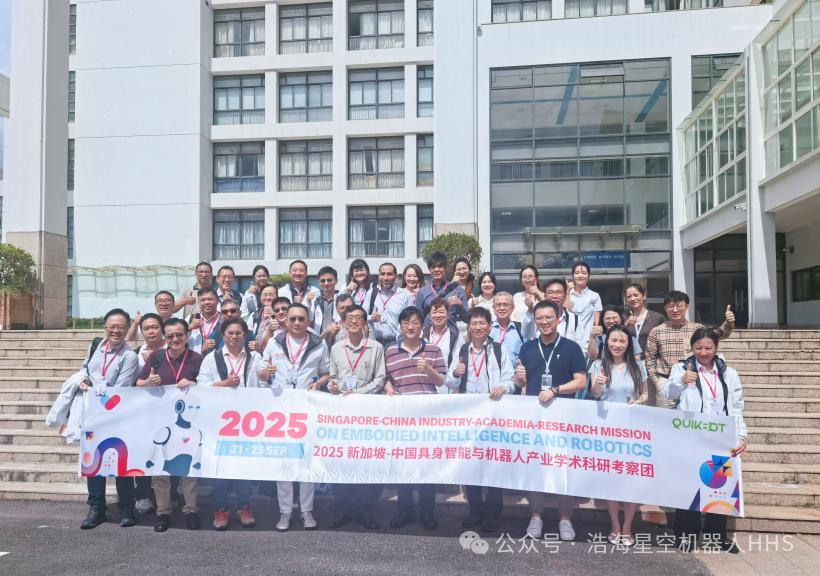 战略签约!新加坡顶尖学术代表团到访浩海星空,携手产学研国际合作(images 3)