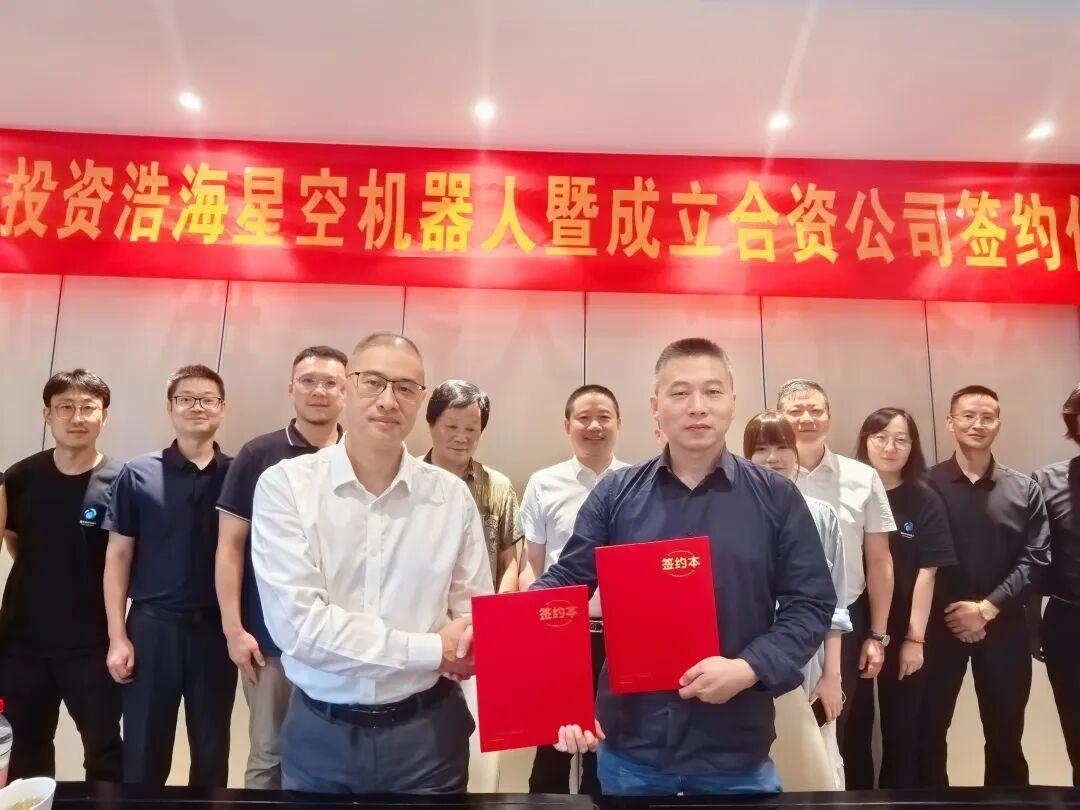 浩海星空与浙江仙通达成战略合作,开启具身智能机 器人产业化新篇章(images 1)