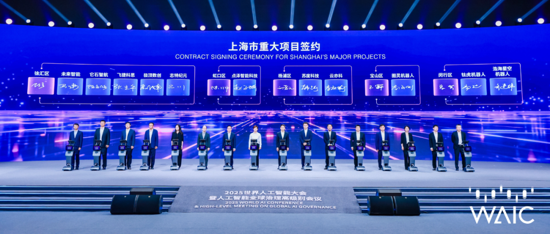 2025WAIC 闭幕式上,浩海星空机器人入选签约“上海... 2025WAIC 闭幕式上,浩海星空机器人入选签约“上海...