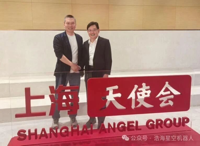 浩海星空受邀出席新加坡前副总理与科技企业炉边对谈会, 共探中新智能科技合作新未来(images 2)