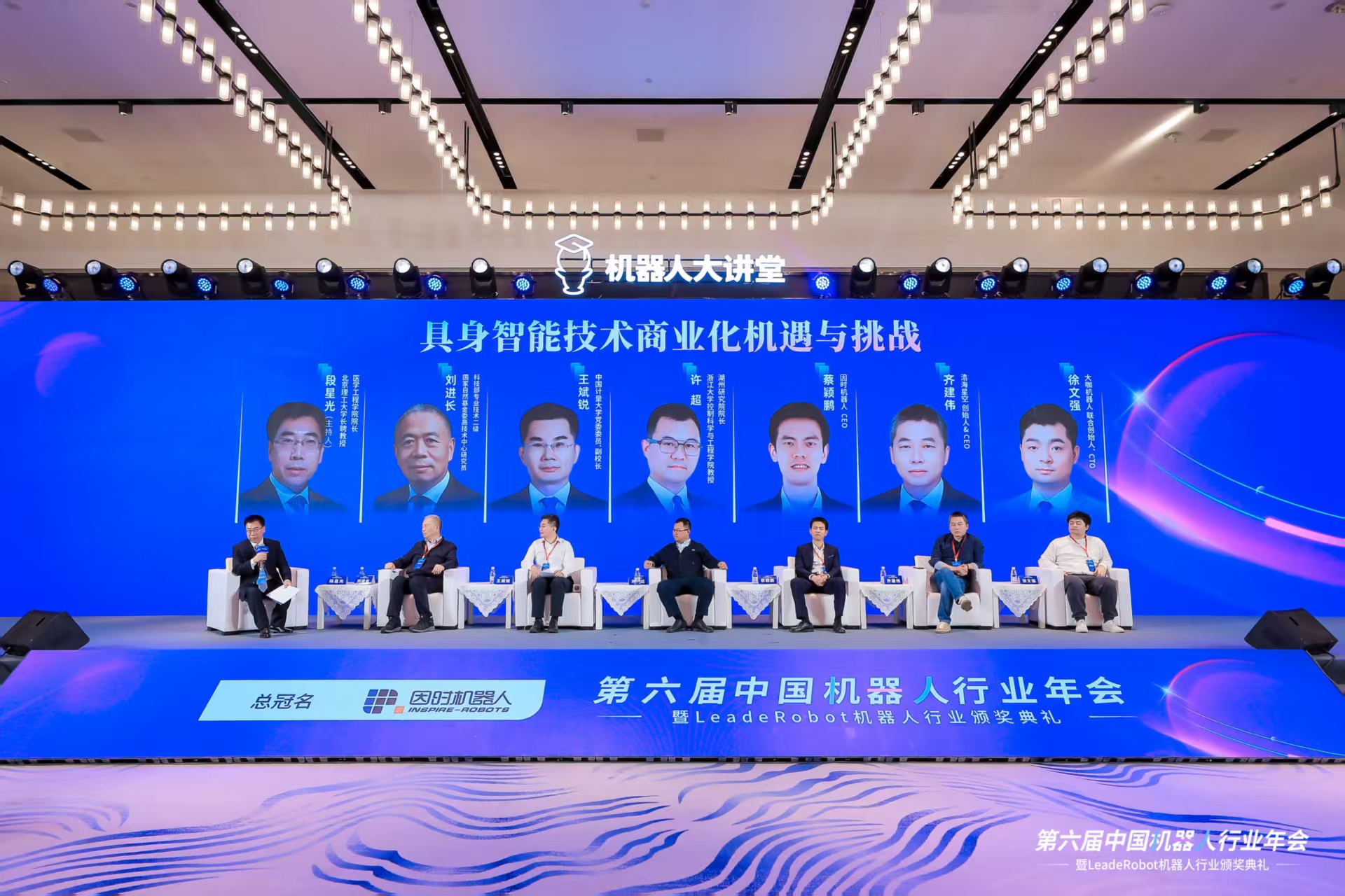 浩海星空斩获2025年度机器人行业多项重磅大奖，获评&ldquo;具身智能时代新星&rdquo;企业（images 3）