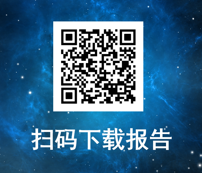 浩海星空入选亿欧智库《中国具身智能产业发展与竞争格局对标分析》报告(images 4)