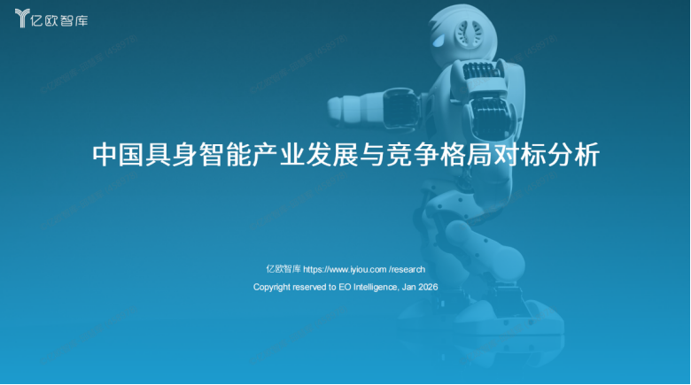 浩海星空入选亿欧智库《中国具身智能产业发展与竞... 浩海星空入选亿欧智库《中国具身智能产业发展与竞...