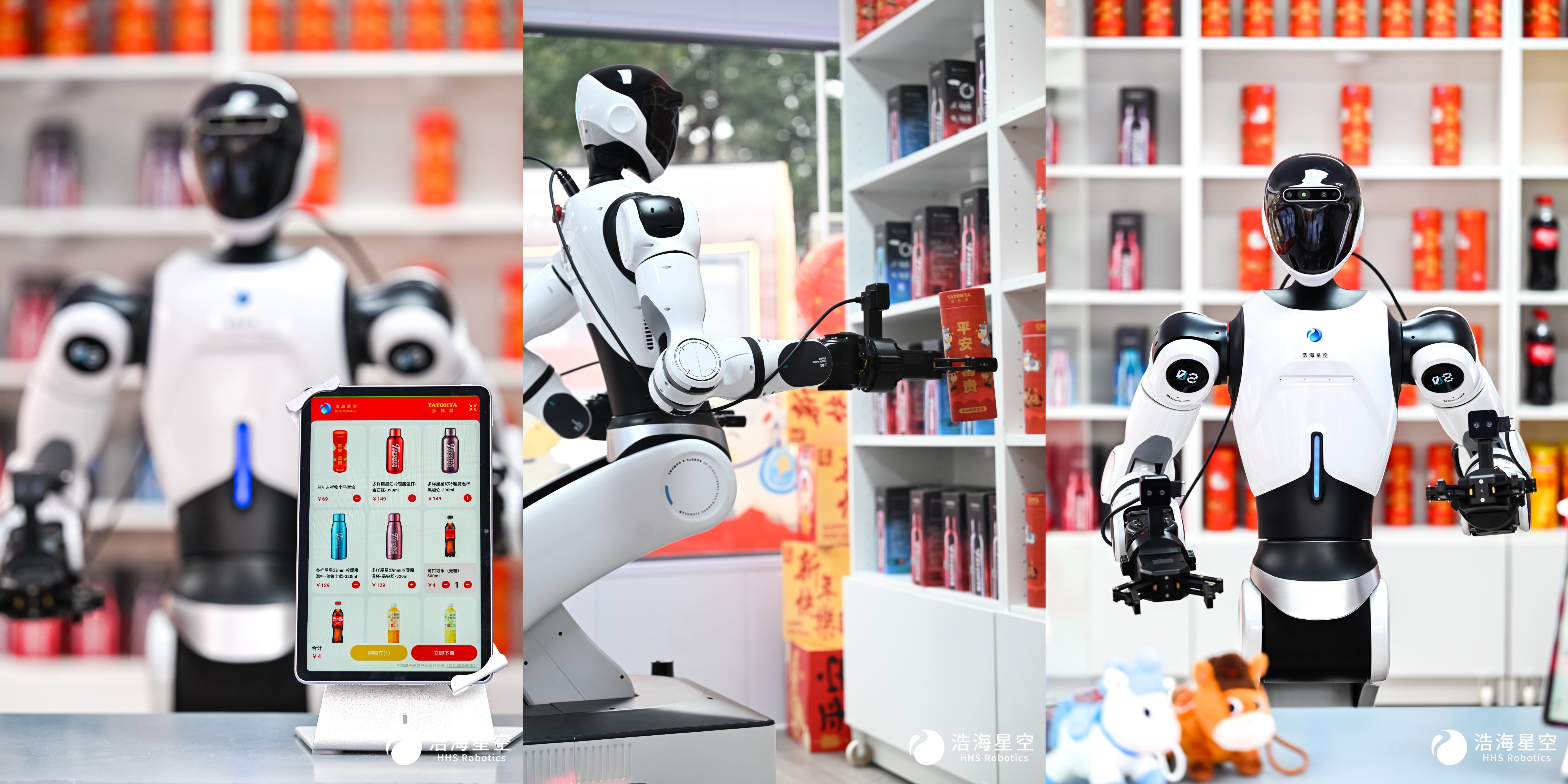 &ldquo;星空舱&rdquo;开年首站告捷 浩海星空开启具身智能商业新场景（images 1）