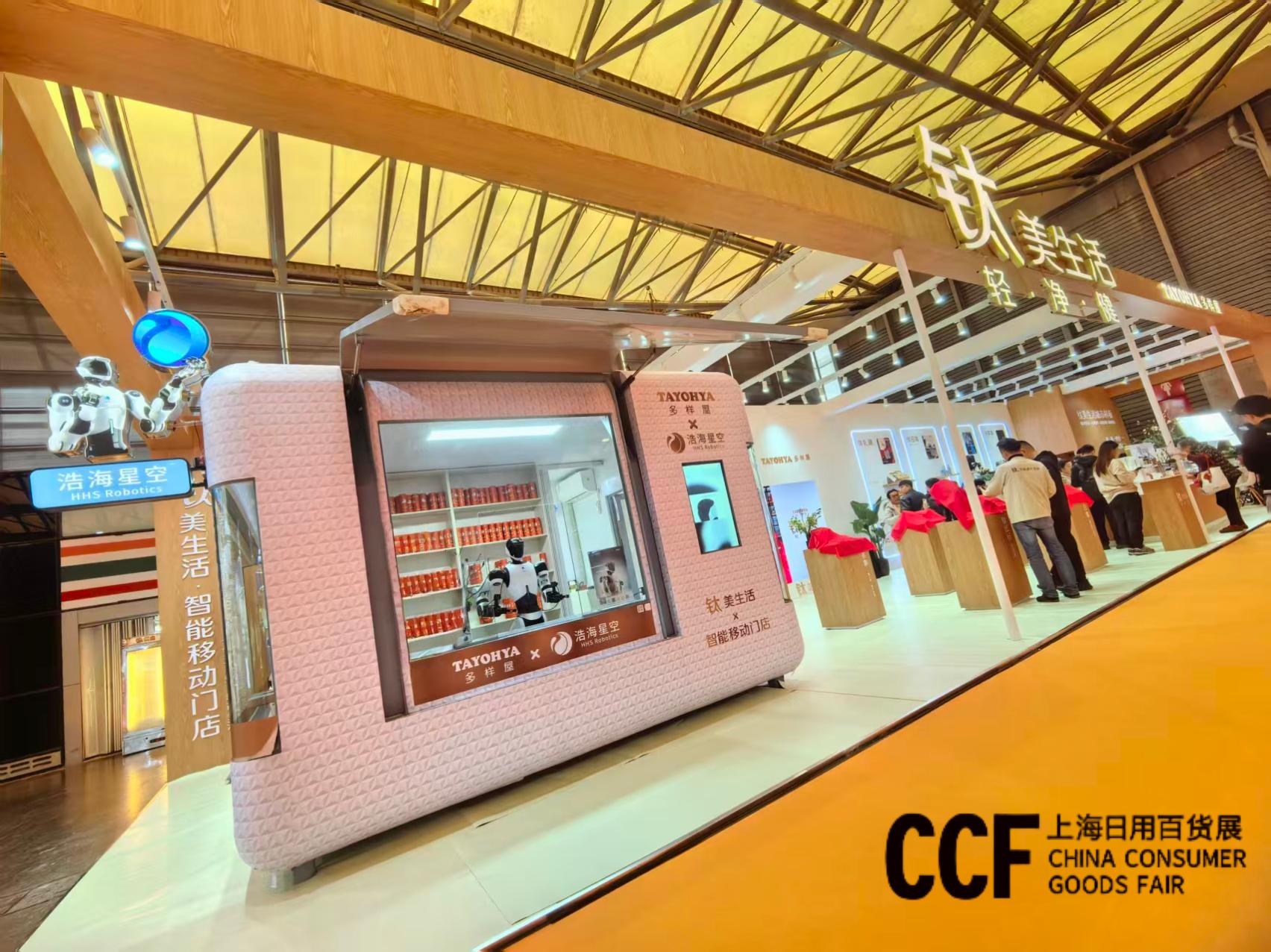 <trp-post-container data-trp-post-id='3084'>从6万客流到亮相国际CCF展,浩海星空领跑具身智能产业加速度</trp-post-container>(images 1)