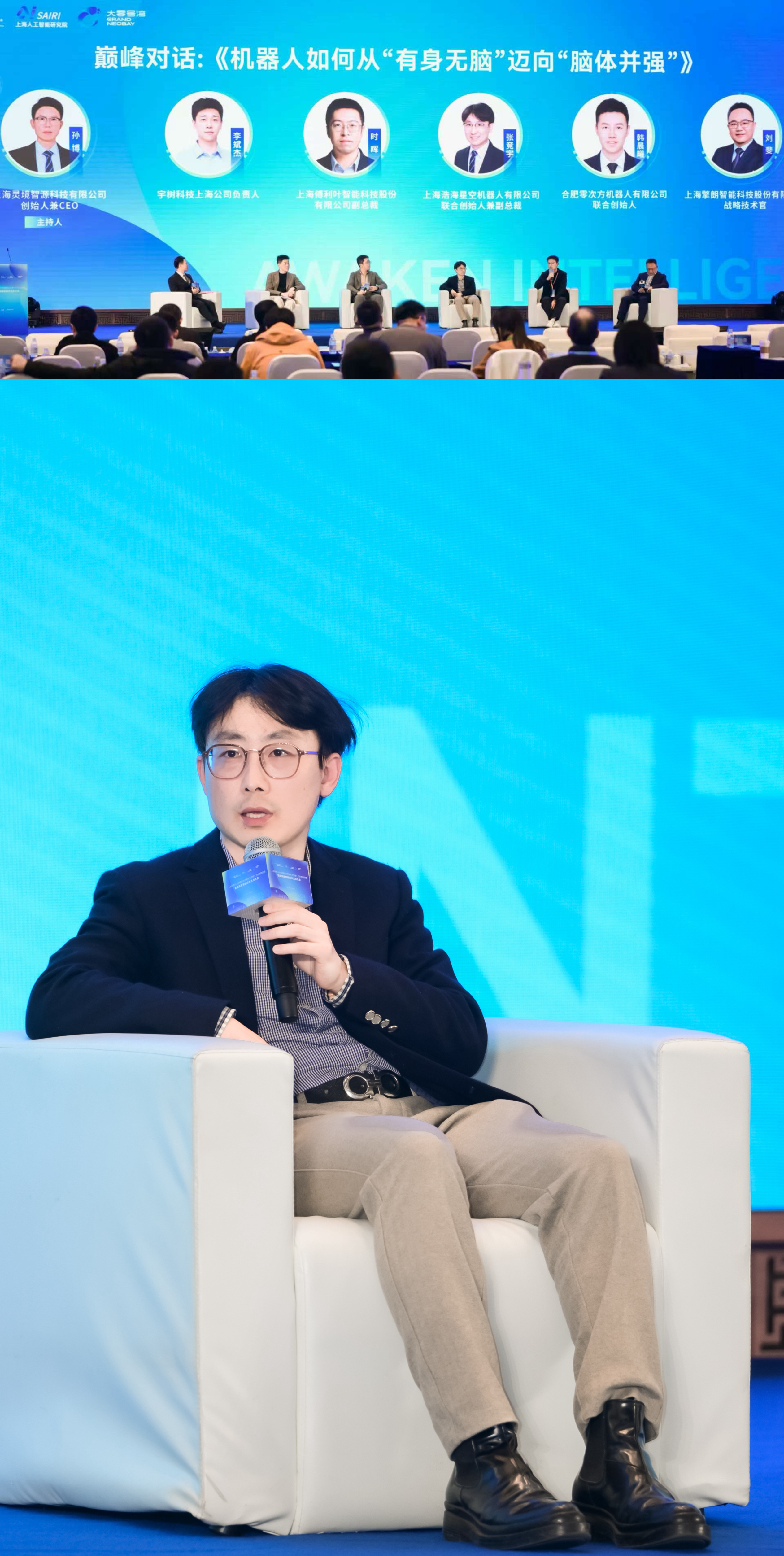 <trp-post-container data-trp-post-id='3109'>浩海星空出席首届具身智脑技术生态大会，共绘&ldquo;脑体并强&rdquo;产业新蓝图</trp-post-container>（images 2）