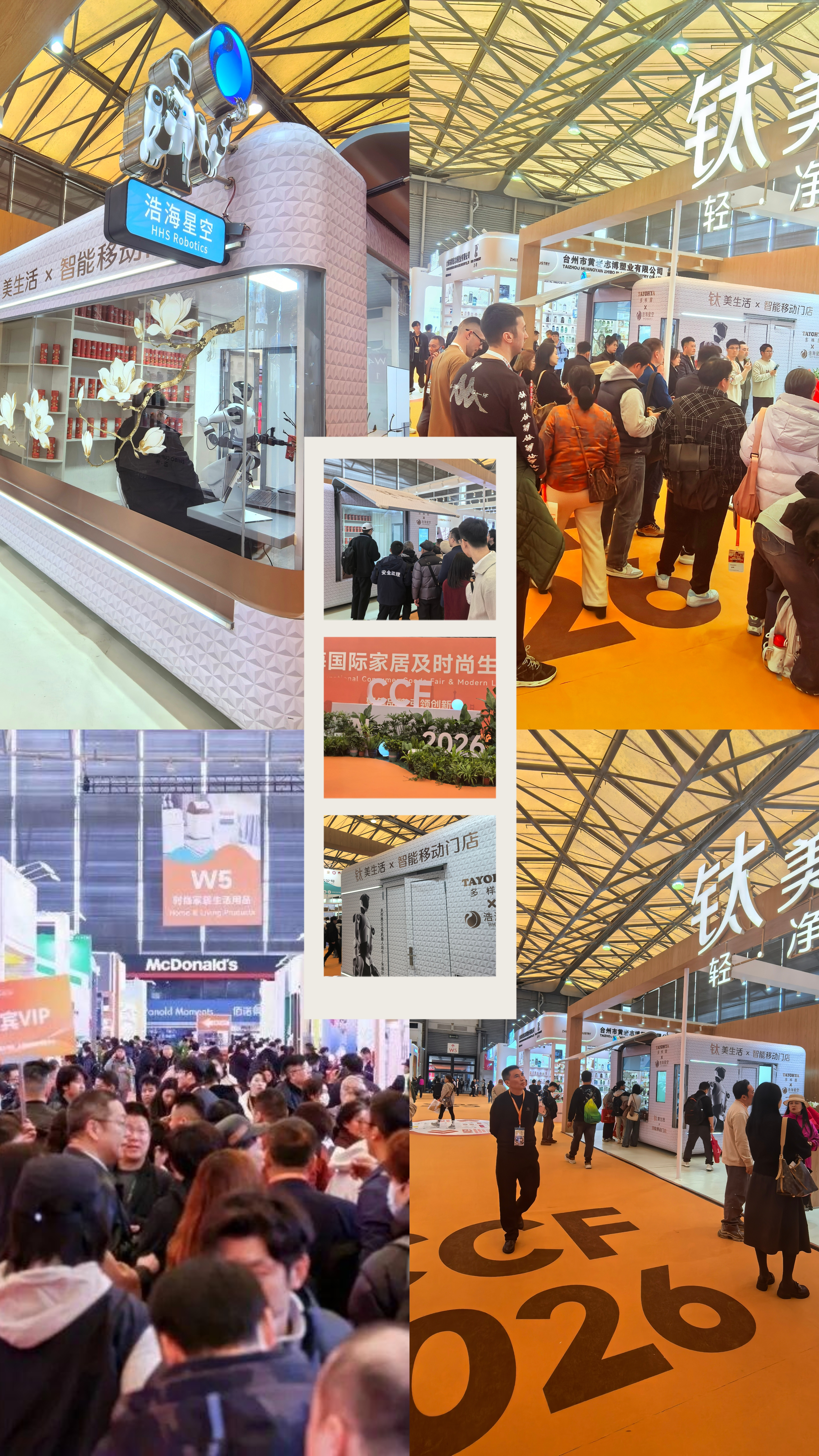 <trp-post-container data-trp-post-id='3084'>从6万客流到亮相国际CCF展,浩海星空领跑具身智能产业加速度</trp-post-container>(images 4)