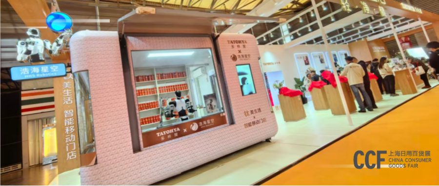 从6万客流到亮相国际CCF展，浩海星空领跑具身智能...