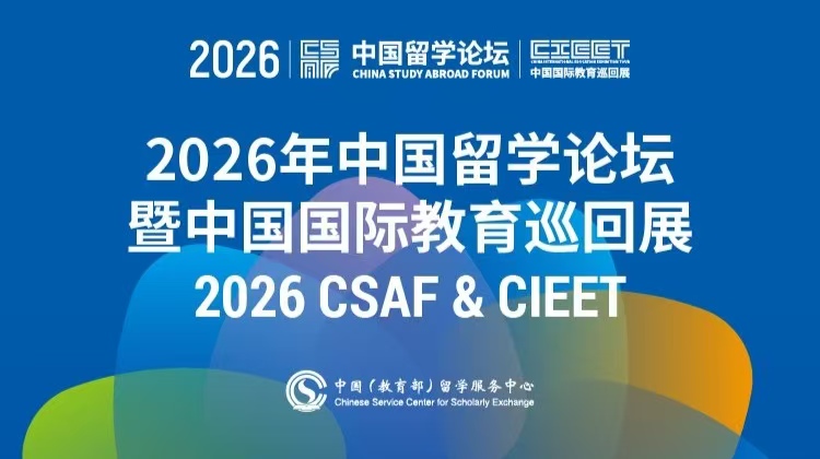 <trp-post-container data-trp-post-id='3152'>浩海星空亮相2026中国留学论坛,以国际化视野推动具身智能机器人教育创新</trp-post-container>(images 1)