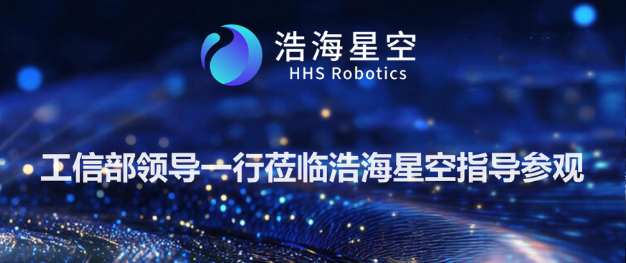 聚焦产业人才，赋能具身智能 | 工业和信息化部人才...