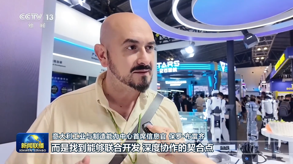 央视新闻联播报道WAIC2026|浩海星空代表中国具身智能企业入镜「连接彼此 共创未来」(images 2)