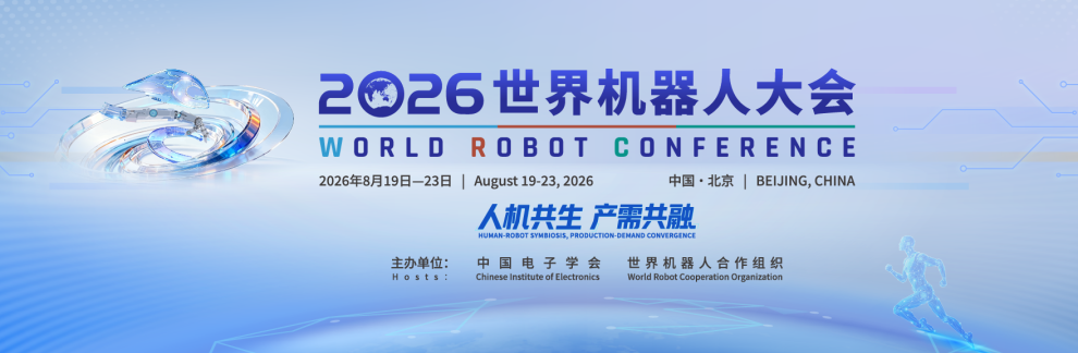 WRC首日｜现场唯一文创机器人零售舱，被海内外观众挤爆（images 1）