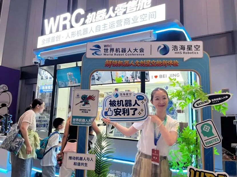 WRC首日｜现场唯一文创机器人零售舱，被海内外观众挤爆（images 3）